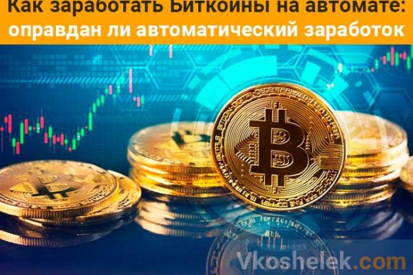 Зайти на сайт кракен