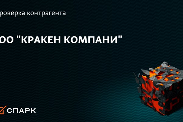 Главная страница кракен
