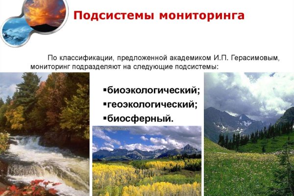 Не получается зайти на кракен