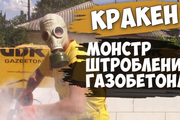 Кракен даркнет скачать