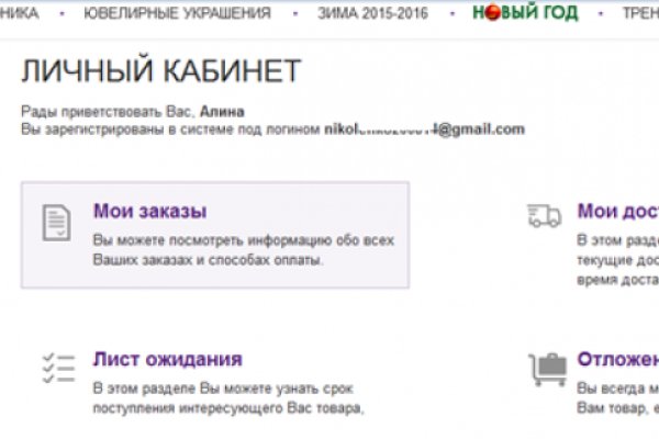 Кракен найдется все