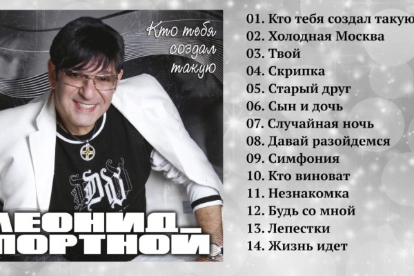 Кракен не работает тор